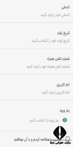 سامانه پرداخت عوارض شهرداری